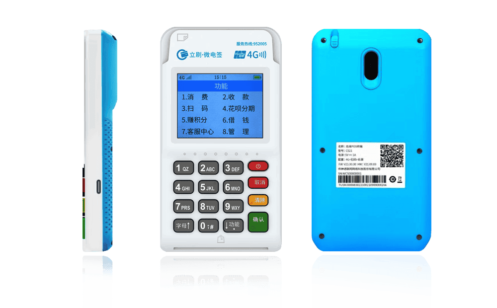 大兴安岭立刷电签POS机